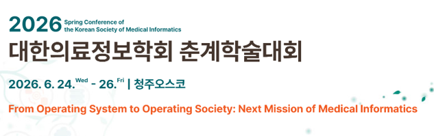 2026 KOSMI Spring conference