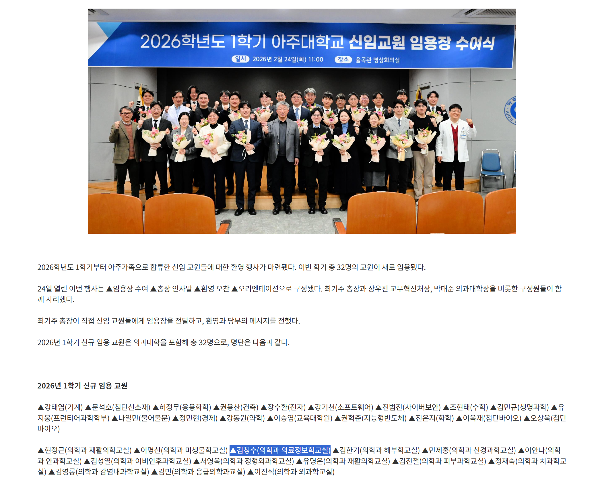 Ajou Health Data Science Lab is launched NOW